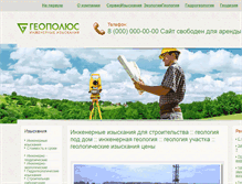 Tablet Screenshot of geopolus.ru